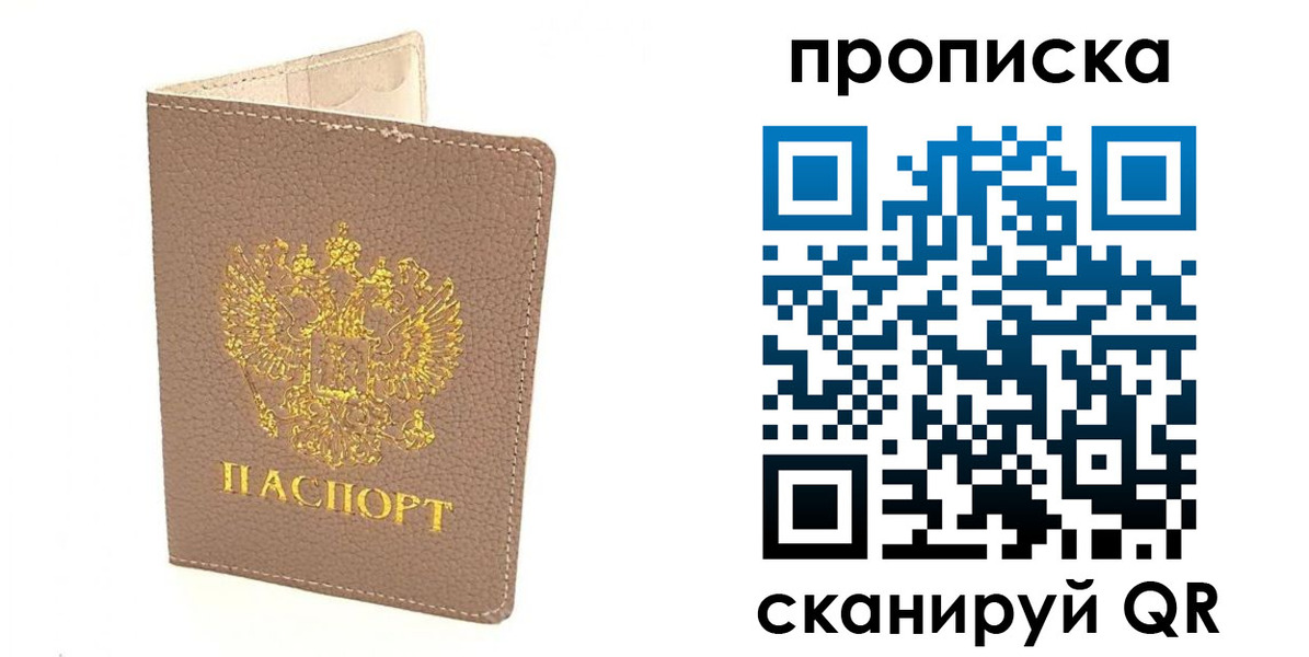 найти адрес прописки в Артёмовском