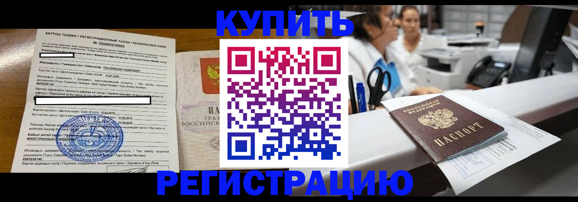 временная регистрация надежно в Артёмовском