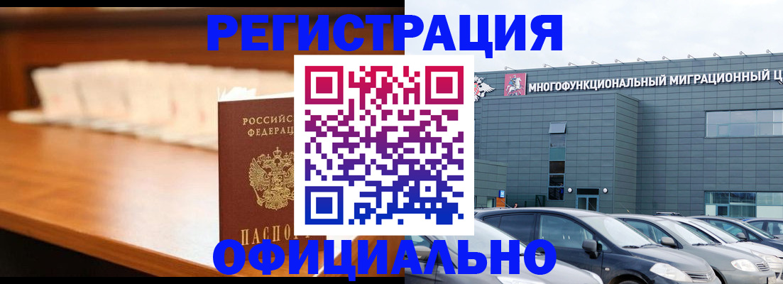 где прописаться в Артёмовском