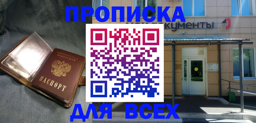 временная регистрация законно в Артёмовском